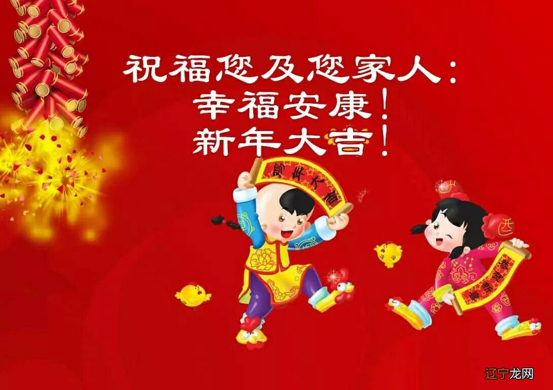 新年祝福_新年的祝福语_新年祝福 2018语简短