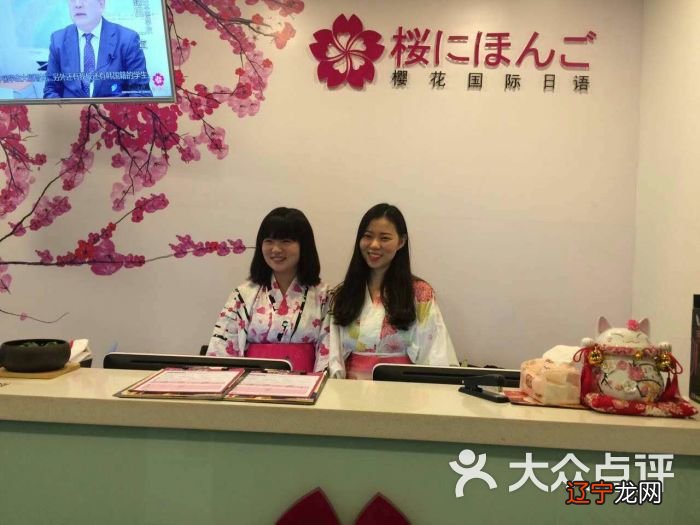 石家庄樱花日语培训学校收费标准