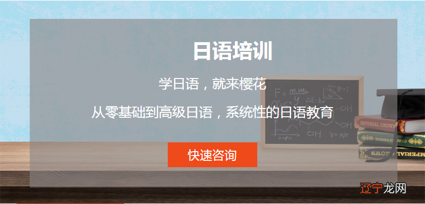 石家庄樱花日语培训学校收费标准