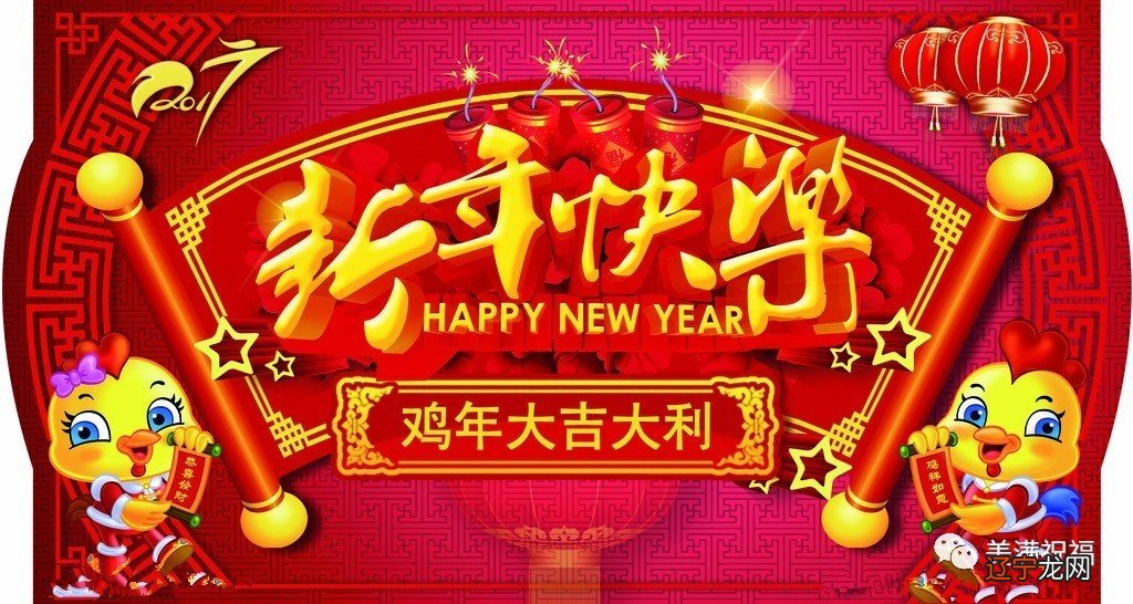 新年的祝福语_新年好啊新年好啊祝福大家新年好简谱_新年好呀 新年好呀 祝福大家新年好