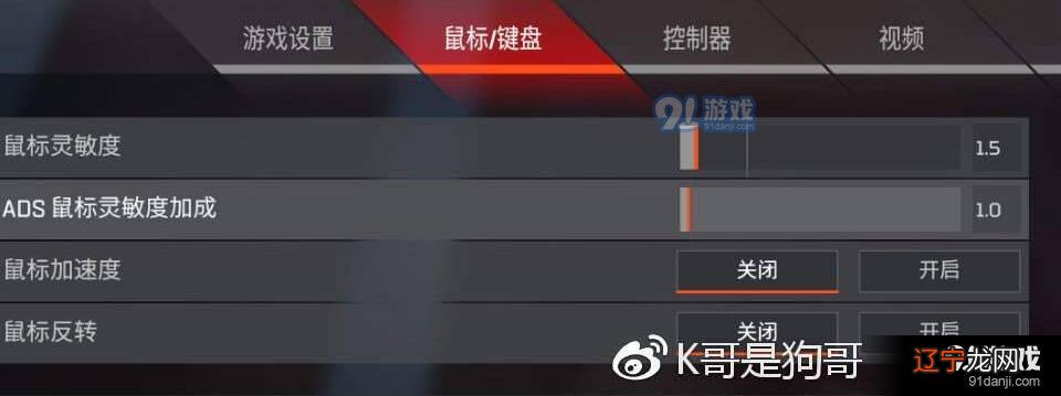 csgo去鼠标加速参数_守望先锋鼠标加速参数_去鼠标加速度参数