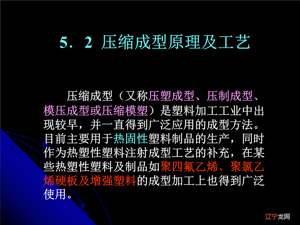 乙烯基树脂合成_三聚氰胺甲醛树脂的合成_酚醛树脂的合成