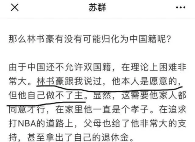 林书豪父母_林书豪父母是做什么的_林书豪弟弟林书伟