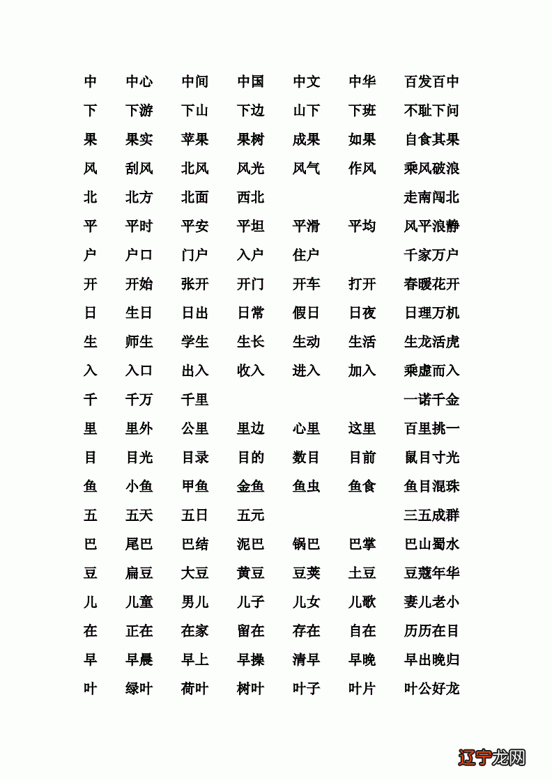 勒多音字组词和拼音_觅怎么读拼音_觅组词和拼音