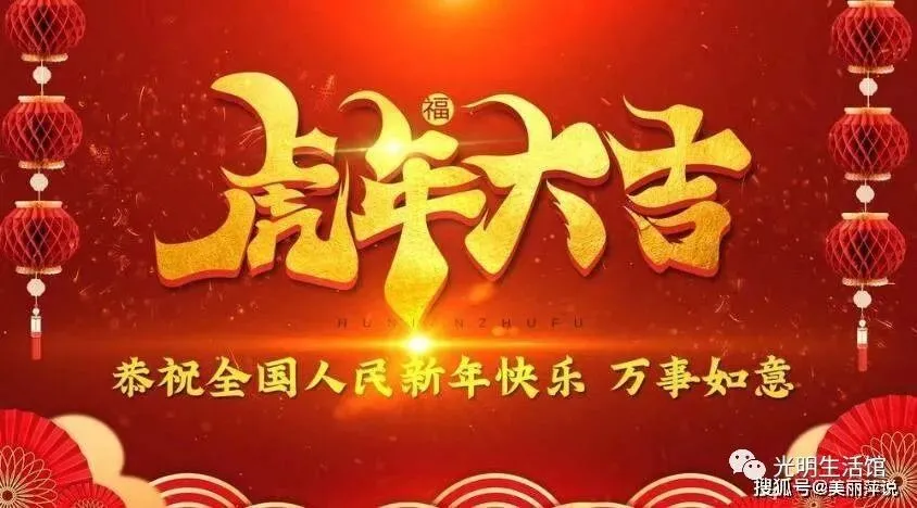 春节后的祝福短信_春节精彩祝福短信_春节祝福信息