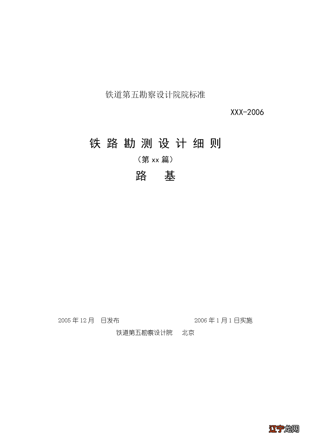 老庄结构院jccad系列视频之柱下桩基设计_央美城院设计考题_设计院排名