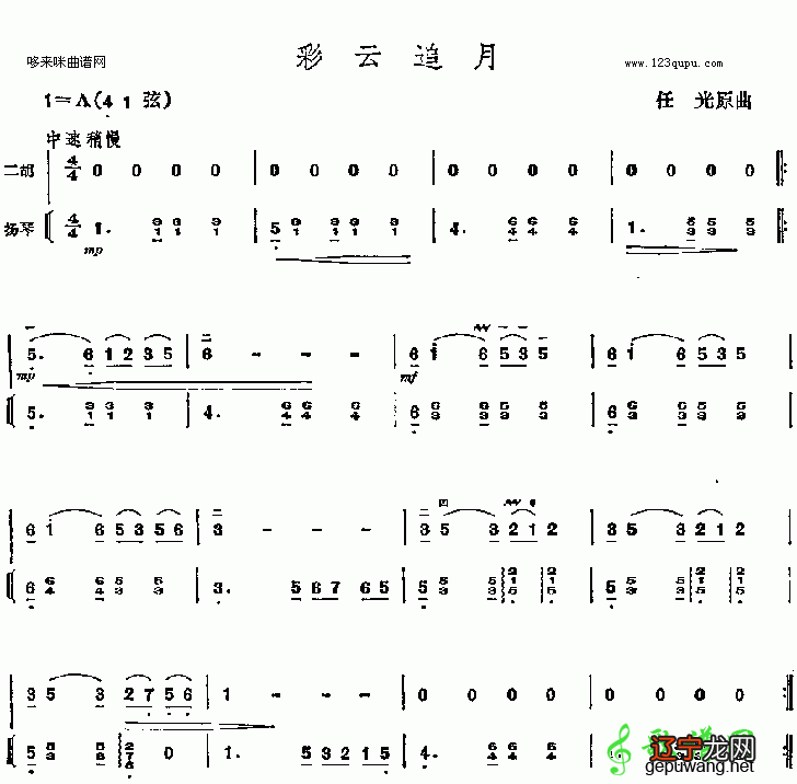 索罗斯 唱空中国经济原视频_彩云追月原唱_吴青峰唱张惠妹掉了的key是原key么