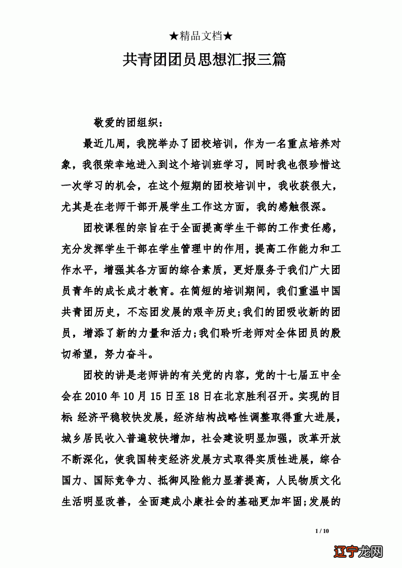 团委工作_团委组织部有哪些工作_团委文秘工作