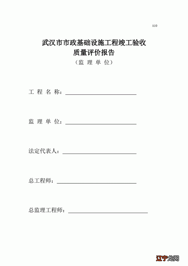 工程初步验收监理要准备什么_初步验收_工程初步验收条件