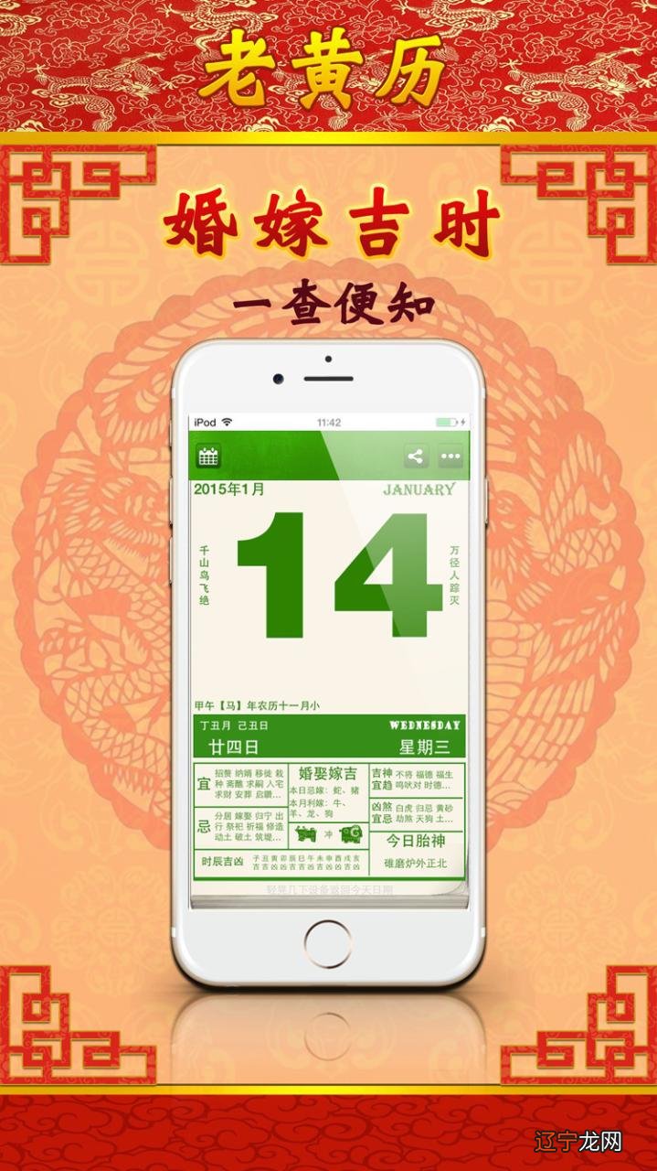 黄历吉日查询_老黄历吉日吉时辰查询_搬家黄历吉日查询