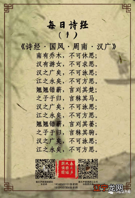 《诗经》二首 关雎 (《诗经》) 蒹葭_诗经_玥瑶取自诗经诗经