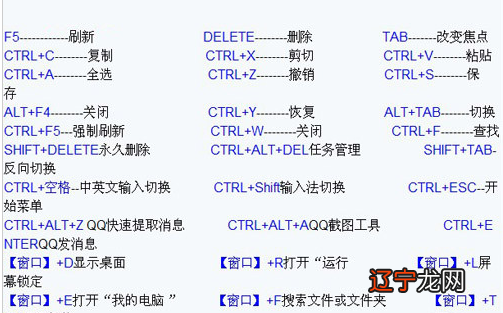 电脑截图是ctrl加什么键_截屏键ctrl加什么_fn键和ctrl键互换