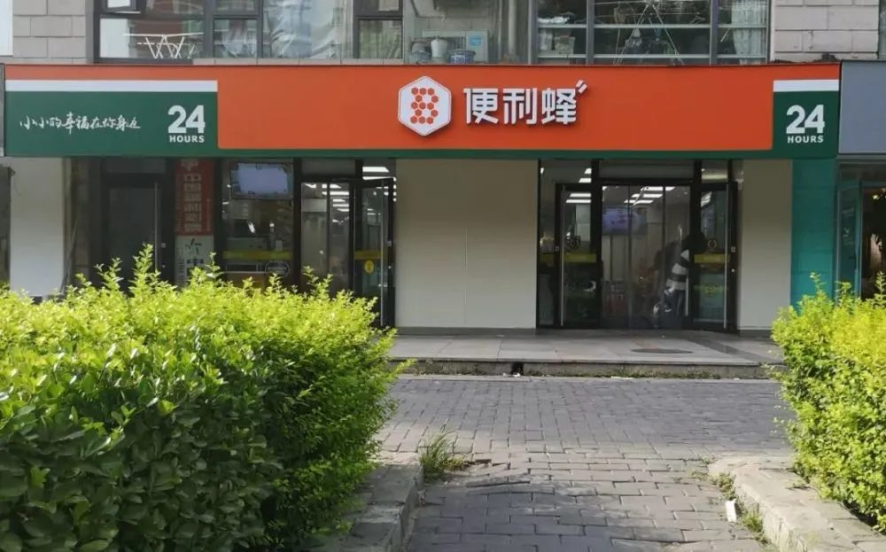 全家便利店铺管理方案_金虎便利利润有多少_全家便利店利润