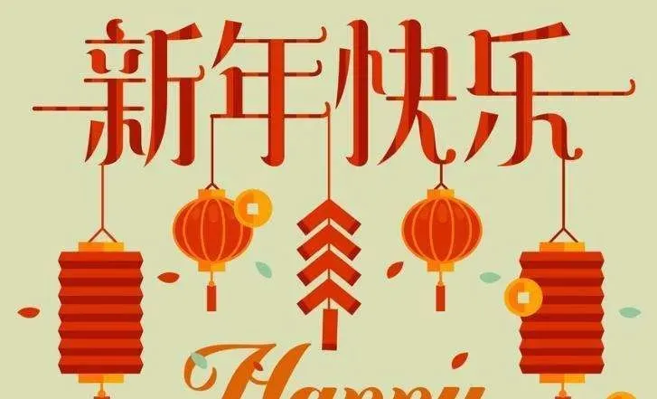 祝朋友新婚快乐祝福词_祝80大寿词_祝公司越来越好的词