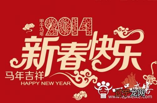 祝朋友新婚快乐祝福词_祝公司越来越好的词_祝80大寿词