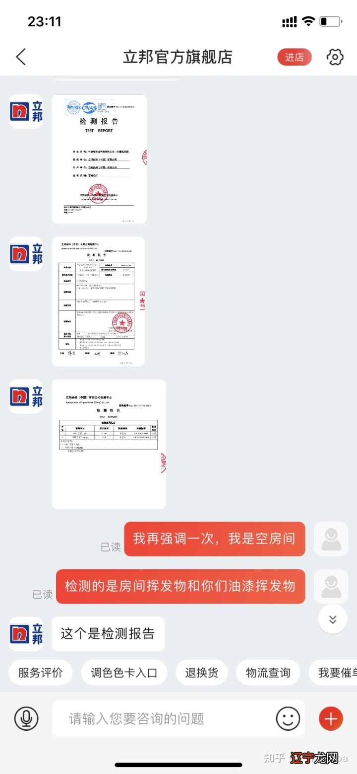 立邦漆怎么样_立邦涂料漆_紫荆花漆和立邦