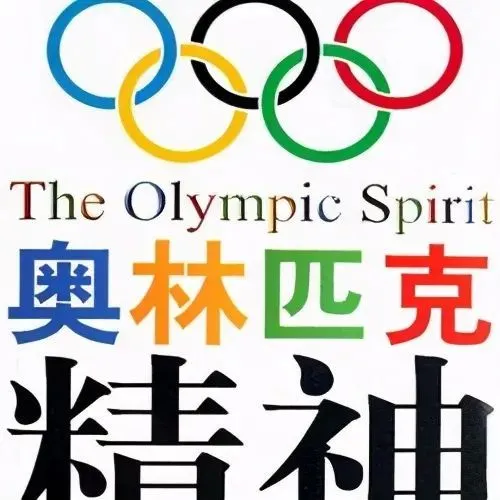 奥运五环的意义_奥运五环标志意义_奥运五环绿色代表