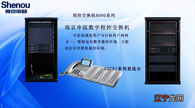 程控电话是什么意思_数字程控调度机_2进8出程控是同时响铃吗