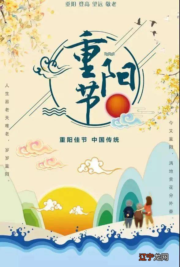 重阳节的节俗有_重阳节祝福语_国庆重阳双节祝福图片