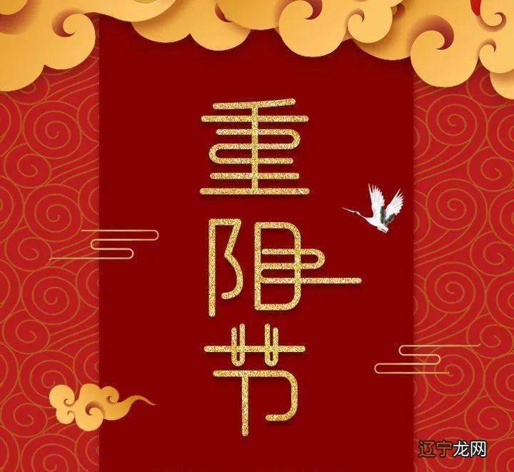 国庆重阳双节祝福图片_重阳节祝福语_重阳节的节俗有